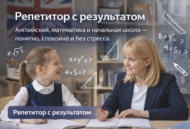 ИНТЕНСИВЫ