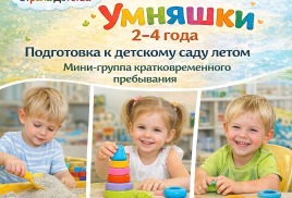 МИНИ САД 2-3 ГОДА