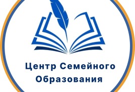 СЕМЕЙНАЯ ШКОЛА